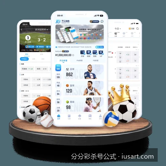 如何利用体育赛事数据优化分分彩杀号公式？